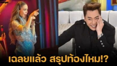 มดดำ คชาภา ตอบแล้ว นัท มีเรีย ไม่ท้อง หลังชาวเน็ตเห็นหน้าท้องนูนออกมา สงสัยว่ากำลังตั้งครรภ์