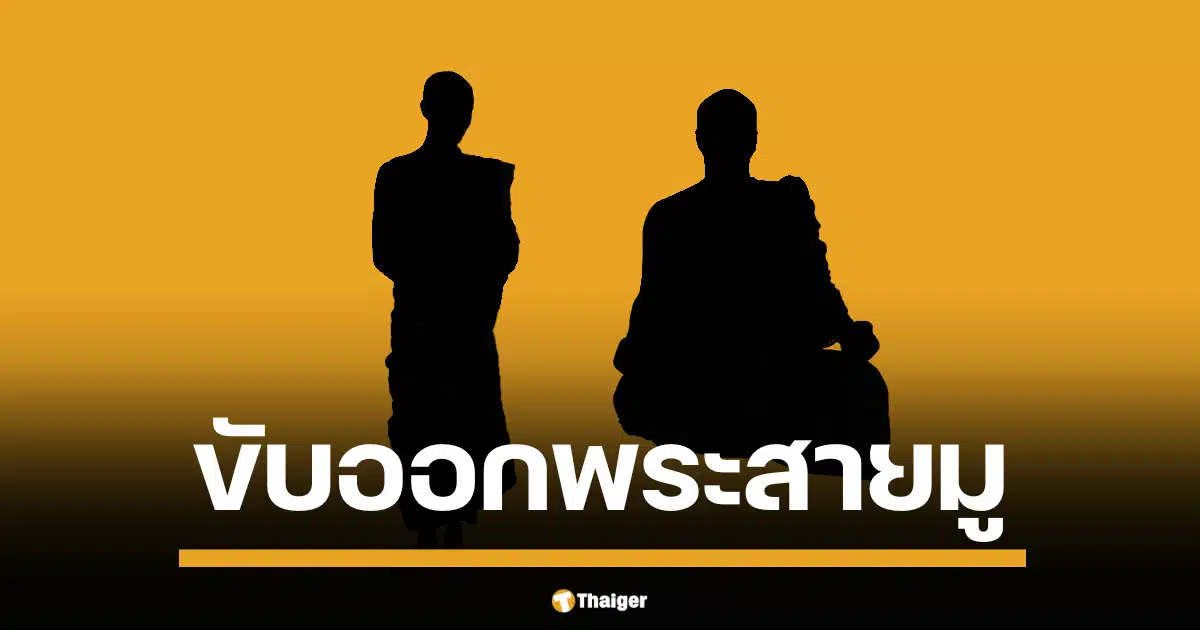 เจ้าคณะจังหวัดอุดรธานี (ธรรมยุต) สั่งให้ "พระลิน" และ "พระบัวลัย" พ้นจากเขตการปกครอง ภายใน 7 วัน หลังพบพฤติกรรมไม่เหมาะสม เช่น เขียนเลขยันต์ และ ใช้โซเชียลสร้างความเสียหาย