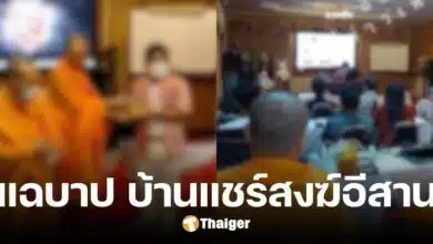 วงการสงฆ์วุ่น เพจดังแฉ เครือข่ายแชร์ลูกโซ่พระอีสาน หลอกลงทุน รวมแตะพันล้าน
