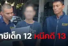 หนุ่มใหญ่หนีคดี 13 ปี