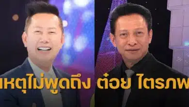 ณวัฒน์ต๋อยไตรภพ