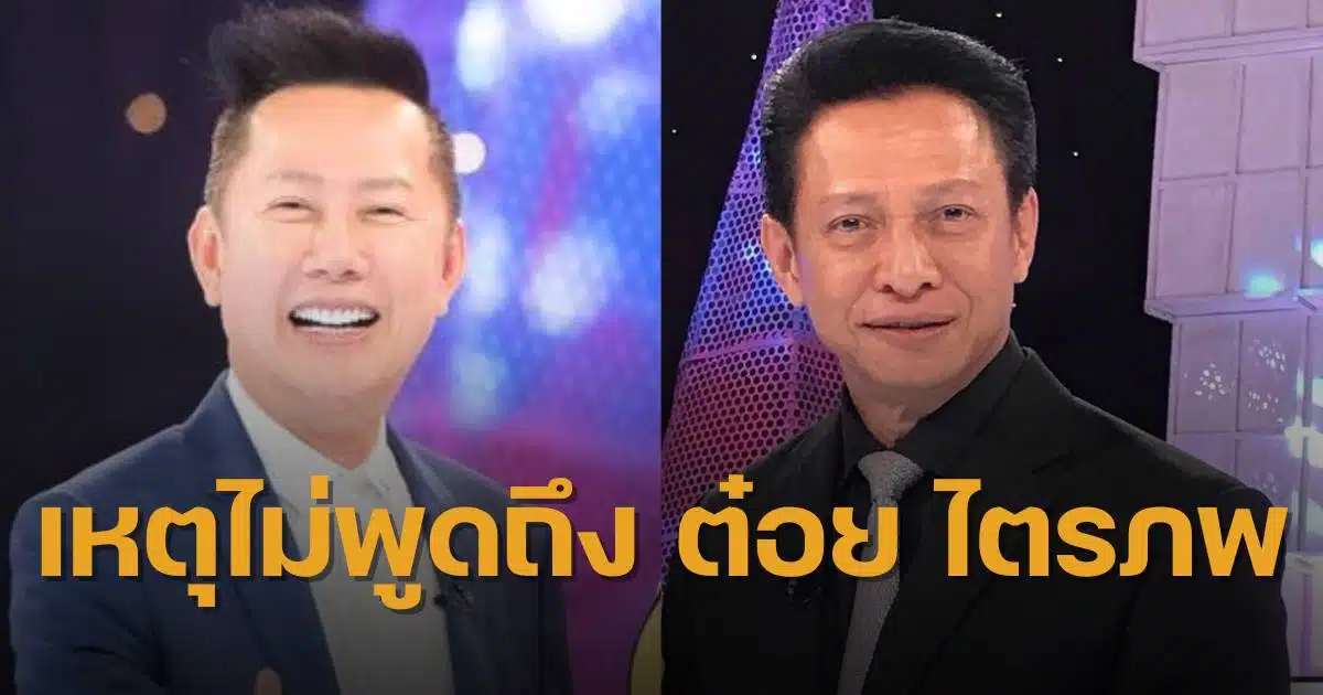 ณวัฒน์ต๋อยไตรภพ