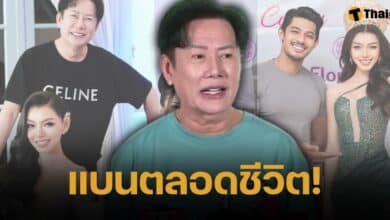 ณวัฒน์ ประกาศแบน เอ็นดี เมียนมา ตลอดชีวิต เซ่นปมถอดมง-สายสะพาย รอง 2 เอ็มจีไอ2024 พร้อมเผยเหตุผลมิสแกรนด์เมียนมา ชวดมงฯ ใหญ่
