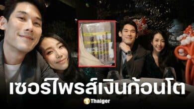 กัน กันตถาวร เซอรไพรส์ วันเกิด พลอย ภรรยา ถูกจับโยงดราม่า ดิ ไอคอน กรุ๊ป