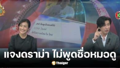 หนุ่ม กรรชัย แจงดราม่า #ทำไมดูเป็นคนดีจัง ยันไม่กล้าพูดชื่อหมอดู กลัวโดนฟ้อง