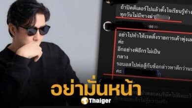 หนุ่ม กรรชัย ลั่น อย่ามั่นหน้า หลังเห็นแชตกลุ่มโค้ช-ลูกข่าย หยามคนตายและรายการ