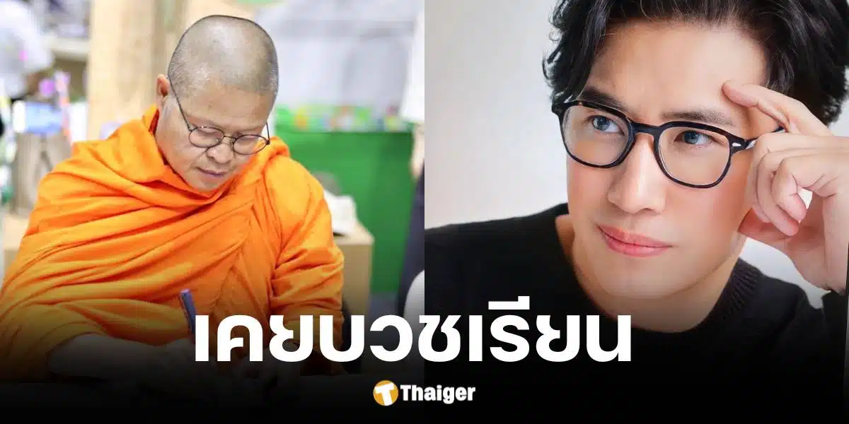 หนุ่ม กรรชัย เล่าเคยบวชเรียนกับ ท่าน ว.วชิรเมธี