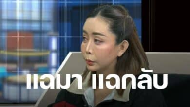 หนึ่งบางปูทนายตั้ม 10 ล้าน