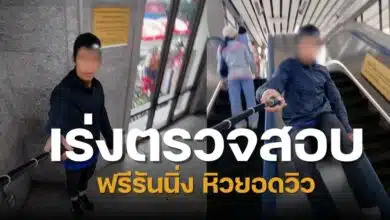 ฟรีรันนิ่ง mrt วัดมังกร