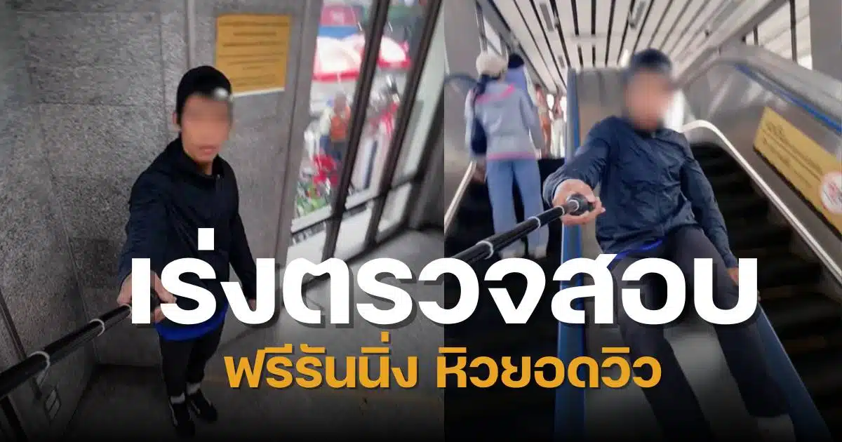 ฟรีรันนิ่ง mrt วัดมังกร