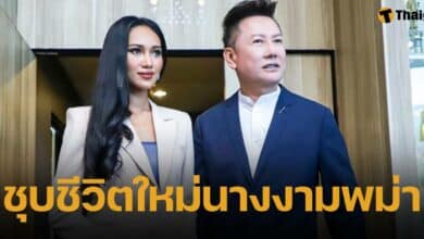 ครั้งหนึ่ง ณวัฒน์ เคยช่วย มิสแกรนด์เมียนมา 2020 ทำเรื่องลี้ภัยไปประเทศที่สาม