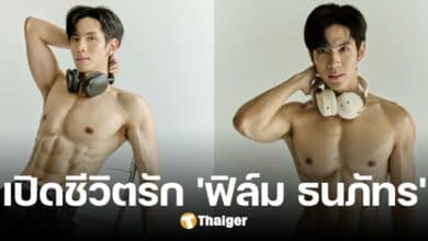 เปิดใจ ฟิล์ม ธนภัทร เสาหลักของครอบครัว หล่อขนาดนี้ ยังถูกบอกเลิกก่อนตลอด