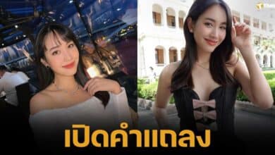 มิน พีชญา เคลียร์ชัด ดราม่าคดี ดิไอคอนกรุ๊ป จำกัด เป็นแค่พรีเซ็นเตอร์จริงไหม? หลังปรากฎคลิปอวยองค์กร-ชักชวนลงทุน และตำแหน่งเป็นถึงผอ.บริษัท