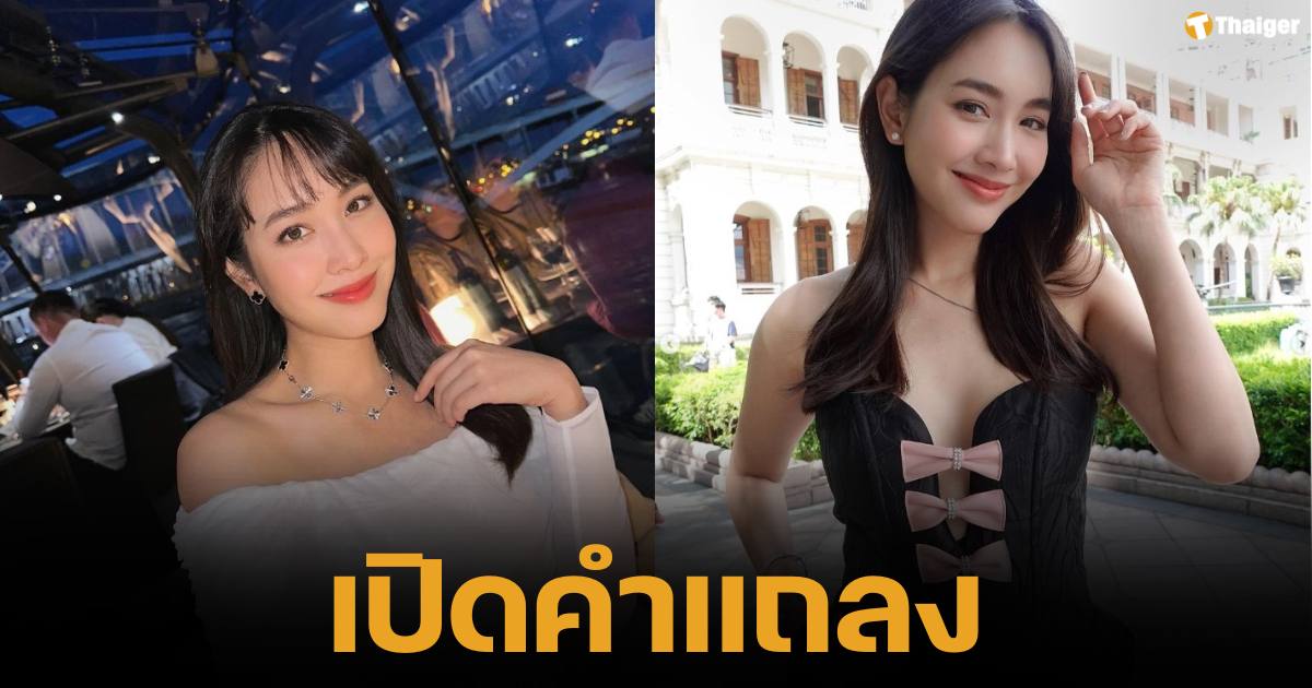 มิน พีชญา เคลียร์ชัด ดราม่าคดี ดิไอคอนกรุ๊ป จำกัด เป็นแค่พรีเซ็นเตอร์จริงไหม? หลังปรากฎคลิปอวยองค์กร-ชักชวนลงทุน และตำแหน่งเป็นถึงผอ.บริษัท