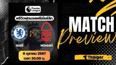 พรีเมียร์ลีก 2024/25 เชลซี ฟอเรสต์