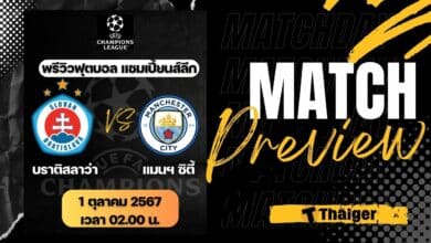 ยูฟ่า แชมเปี้ยนส์ลีก สโลวาน แมนซิตี้