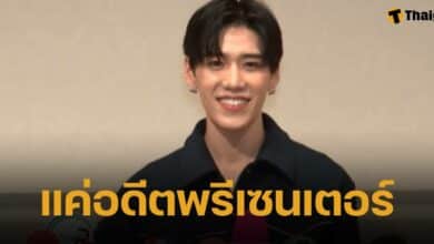 พีพี กฤษณ์ ยืนยันไม่เกี่ยวข้องบริษัท ดิ ไอคอน กรุ๊ป แจงเป็นแค่อดีตพรีเซนเตอร์เท่านั้น