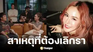 พีค ภัทรศยา เปิดสาเหตุเลิกเต๋อ ฉันทวิชช์ ทิ้งแพลนวิวาห์