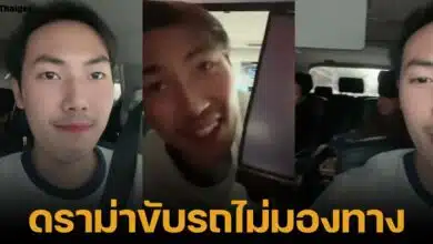 พี ชานนท์ ถูกชาวเน็ตจวก หลังลงคลิปขับรถพร้อมดูหนัง ประมาท เสี่ยงอุบัติเหตุบนถนน