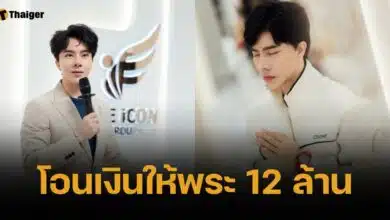 พระอุดร ชี้แจง "บอสพอล" โอนให้ 12 ล้าน ไม่ผ่านบัญชีวัด อ้างคุมง่ายกว่า