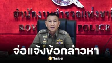 ตร. เตรียมแจ้งข้อกล่าวหาผู้บริหาร ดิไอคอนกรุ๊ป