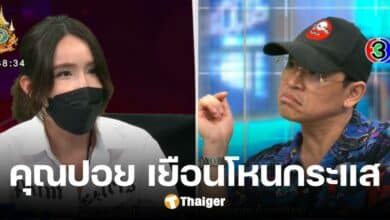 &#039;ปอย&#039; เหยื่อหมอดูขโมยดวง เปิดใจกลางโหนกระแส ถูกหลอกเงิน ทำคุณไสย