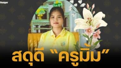 ร่วมสดุดี "ครูมิ้ม" นิสิตวิทยาลัยสงฆ์อุทัยธานี วีรสตรีช่วยนักเรียนจากเหตุไฟไหม้รถบัสทัศนศึกษาจนวินาทีสุดท้าย  มจร ชื่นชมในความกล้าหาญ