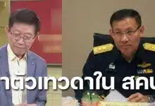 พ.ต.อ.ประทีป ผู้ตรวจราชการสำนักนายกรัฐมนตรี