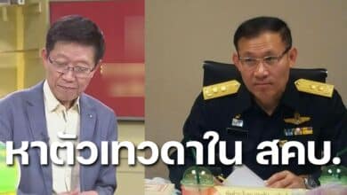 พ.ต.อ.ประทีป ผู้ตรวจราชการสำนักนายกรัฐมนตรี