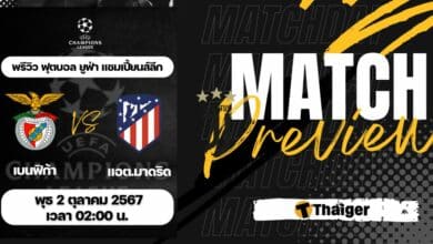 ดูบอลสด ยูฟ่า แชมเปี้ยนส์ลีก เบนฟิก้า แอต.มาดริด