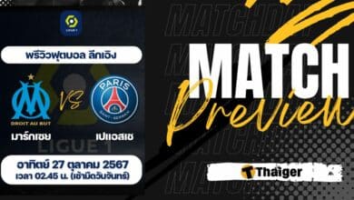 ดูบอลสด ลีกเอิง มาร์กเซย เปแอสเช