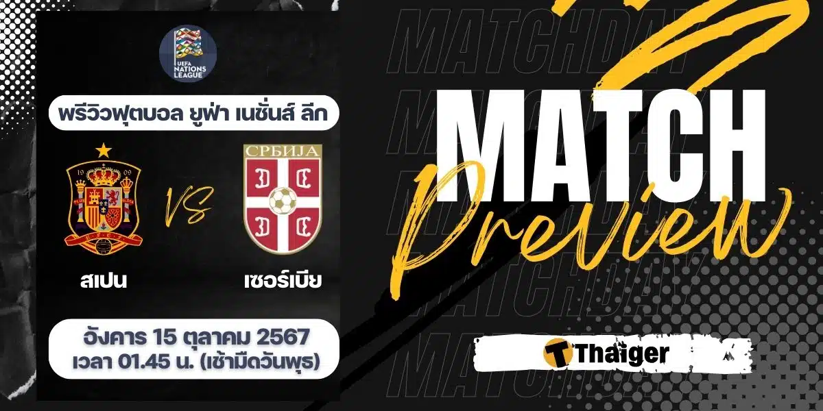 ทางเข้าpg wallet สเปน พบ เซอร์เบีย ดูบอลสด ฟุตบอล ยูฟ่า เนชั่นส์ ลีก 2024/25 วันที่ 15 ต.ค. 67