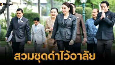 นายกอิ๊งค์ นำครม. ใส่ชุดดำ ไว้อาลัย เหยื่อรถบัสไฟไหม้