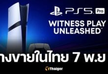 PS5 Pro ขายในไทย