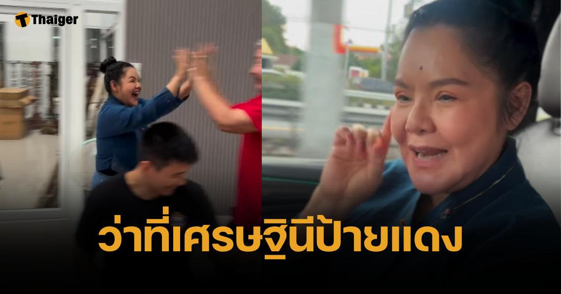 รับทรัพย์ฉ่ำ "ฮาย อาภาพร" ถูกหวย 00 เกือบ 50 ใบ ร้องกริ๊ดลั่นบ้าน