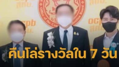 บอสพอลคืนโล่รางวัล