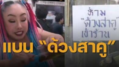 ร้านก๋วยเตี๋ยวแบนลีน่าจัง