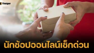 ทวนซ้ำ &quot;กฎหมายซื้อของออนไลน์&quot; เช็คก่อนจ่ายได้แล้ว เริ่มใช้ 3 ต.ค. 67