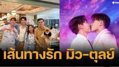 ย้อนเส้นทางรัก &#039;มิว-ตุลย์&#039; จากพระเอกวาย สู่ชีวิตจริง จนถึงวันขอแต่งงาน