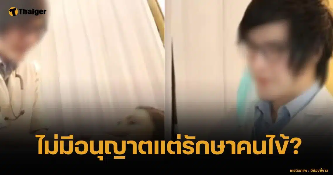 เปิดภาพ "บอสหมอเอก" ดูแล-เสริมความงามคนไข้ โซเชียลวิจารณ์เหมาะสมหรือไม่