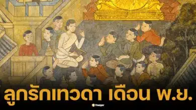 เผย 4 ลัคนาราศี ลูกรักเทวดา เศรษฐีใหม่เดือน พ.ย. เช็กด่วน มีใครบ้าง