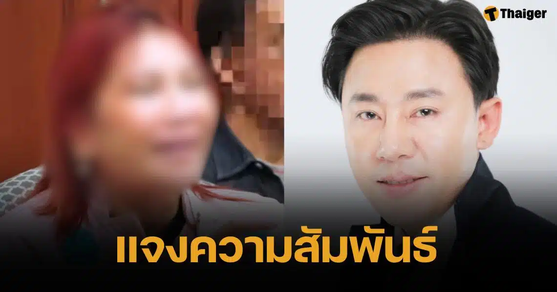 เปิดจุดเริ่มต้น "เจ๊อ้อย" เป็นใครมาจากไหน ผ่าปมขัดแย้ง "ทนายตั้ม" 71 ล้านบาท