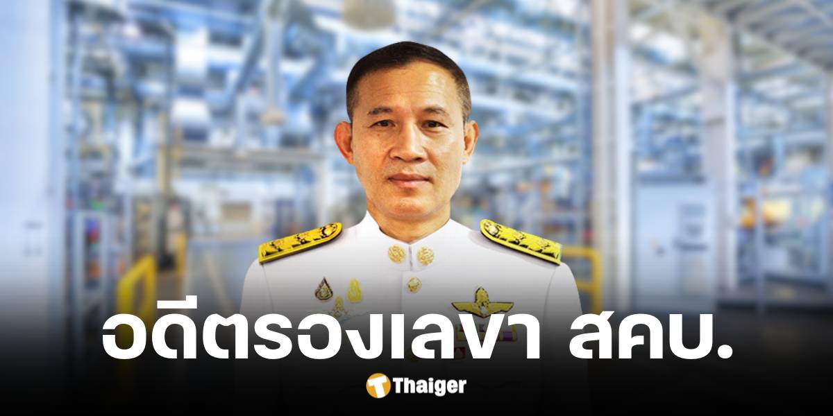 เปิดประวัติ พ.ต.อ.ประทีป เจริญกัลป์