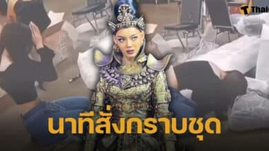 เผยคลิปนาที มิสแกรนด์โบลิเวีย ก้มกราบขอขมาชุดประจำชาติเมียนมา ตามคำสั่ง แตแต