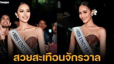 โอปอล สุชาตา มิสยูนิเวิร์สไทยแลนด์ 2024 เดินทางถึงแม็กซิโก ใส่ชุดผ้าไทย เข้ากองวันแรก เก็บตัวอย่างเป็นทางการ