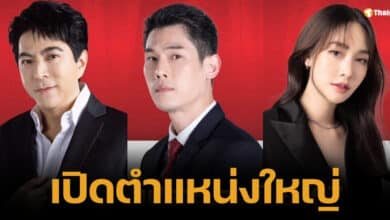 เปิดตำแหน่งใหญ่ แซม-กันต์-มิน ไม่ใช่แค่พรีเซนเตอร์ นั่งแท่น ผอ. บริษัทยักษ์ใหญ่ อีซ้อขยี้ข่าวแฉ "บอกไม่เกี่ยวไม่ได้นะ"