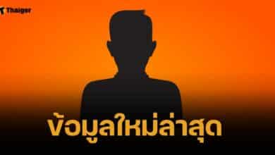 เผยตัวจริง &quot;ณิชพน ทองมี&quot; คือใคร? หลังมีชื่อเอี่ยว ดิไอคอน กรุ๊ป