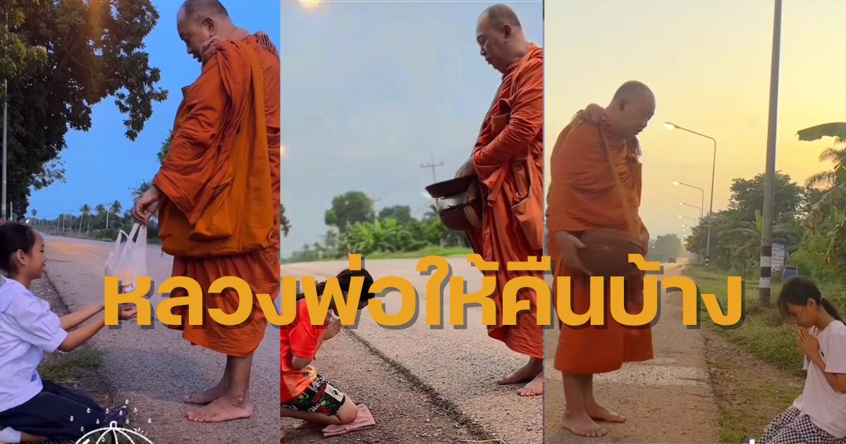 ข่าวพระกับเด็กนักเรียนหญิง