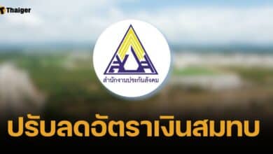 สปส. ออกมาตรการเยียวยาน้ำท่วม ลดเงินสมทบผู้ประกันตนม. 33-39 นาน 6 เดือน