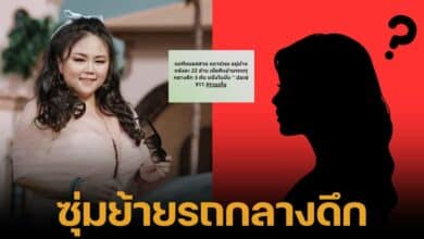 เพจสายไหมต้องรอด แฉแม่ทีมดิไอคอน แก๊งบอสสวย ยย้ายรถ 3 คันกลางดึก